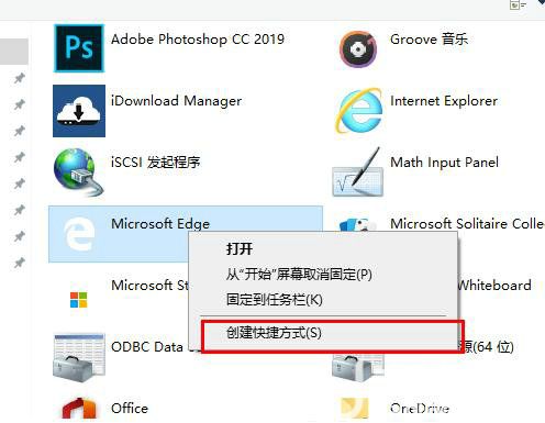 win10edge浏览器图标不见了怎么办 win10edge浏览器图标不见了解决办法