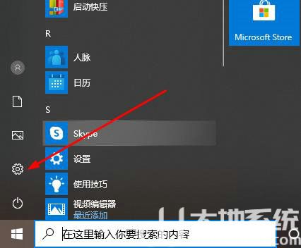 win10xbox怎么设置中文 win10xbox中文设置教程