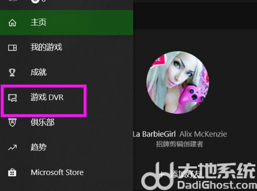 win10xbox录屏文件在哪 win10xbox录屏文件位置一览