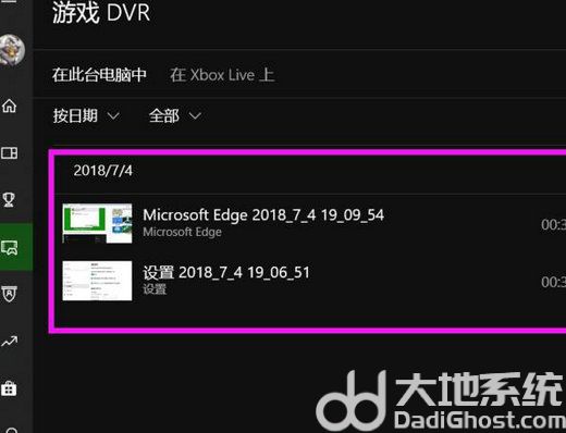 win10xbox录屏文件在哪 win10xbox录屏文件位置一览