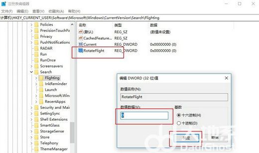 win10搜索框怎么更改显示文字 win10搜索框更改显示文字教程