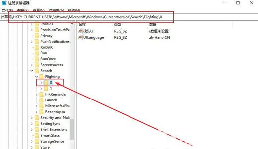 win10搜索框怎么更改显示文字 win10搜索框更改显示文字教程