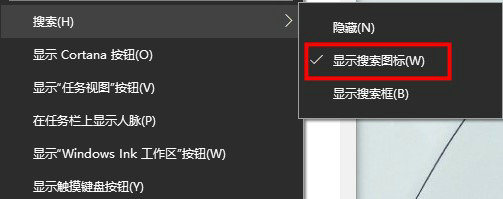 win10搜索框怎么缩小 win10搜索框缩小方法