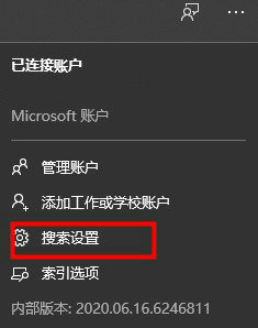 win10搜索框怎么取消近期使用记录 win10搜索框近期使用记录取消方法