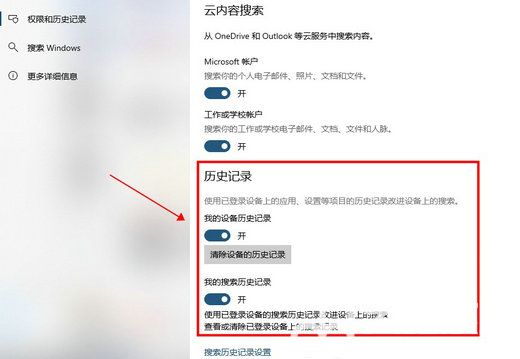 win10搜索框怎么取消近期使用记录 win10搜索框近期使用记录取消方法