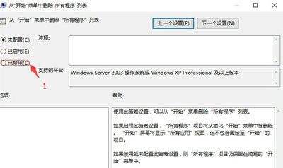 win10开始菜单没有所有程序怎么办 win10开始菜单没有所有程序咋解决