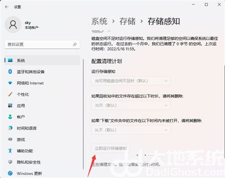 win11系统怎么自动清理垃圾 win11系统自动清理垃圾方法介绍