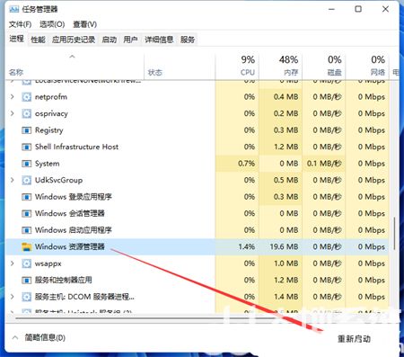 win11系统u盘被占用不能退出怎么办 win11系统u盘被占用不能退出解决方法