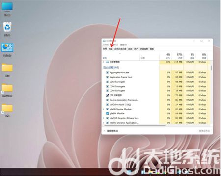 win11怎么查看电脑显卡温度 win11查看电脑显卡温度方法介绍