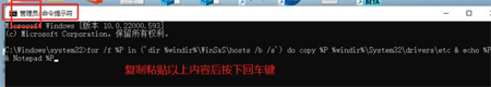 win11系统hosts文件配置异常怎么办 win11系统hosts文件配置异常解决方法