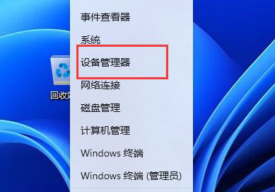 win11连接蓝牙耳机音质变差怎么办 win11连接蓝牙耳机音质变差解决办法