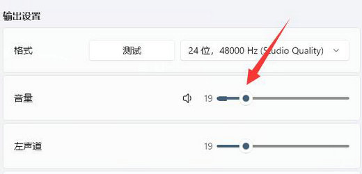 win11如何单独设置耳机音量 win11单独设置耳机音量步骤