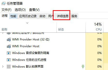 win11任务管理器怎么设置优先级 win11任务管理器设置优先级教程