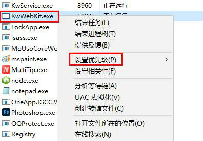 win11任务管理器怎么设置优先级 win11任务管理器设置优先级教程