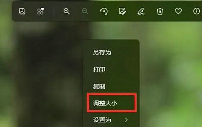 win11怎么压缩照片大小 win11压缩照片方法介绍