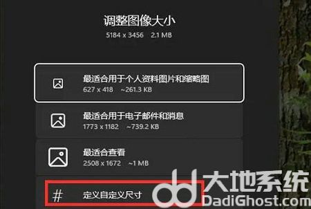 win11怎么压缩照片大小 win11压缩照片方法介绍