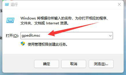 win11策略服务已被禁用怎么解决 win11策略服务已被禁用解决方法