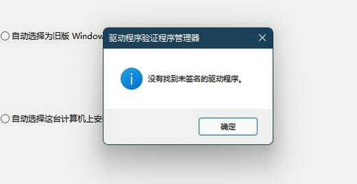 win11内核出现问题怎么办 win11内核出现问题解决办法