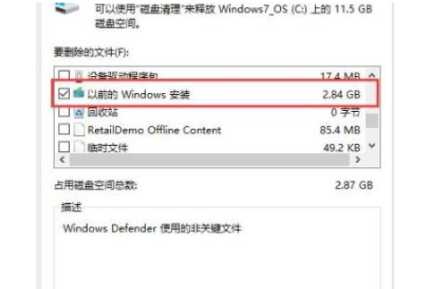 win10日志文件怎么删除 win10日志文件的删除方法