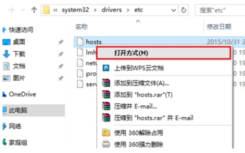 win10系统如何修改hosts文件 win10系统修改hosts文件的方法