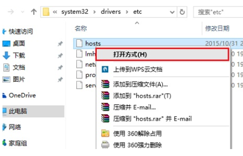 win10系统如何修改hosts文件 win10系统修改hosts文件的方法