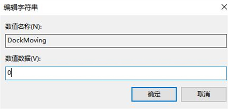 win10分屏怎么取消 win10分屏取消方法介绍