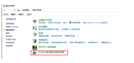win10找不到高清晰音频管理器怎么办 win10找不到高清晰音频管理器解决方法