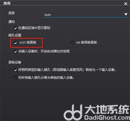 win10找不到高清晰音频管理器怎么办 win10找不到高清晰音频管理器解决方法