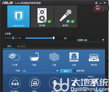 win10找不到高清晰音频管理器怎么办 win10找不到高清晰音频管理器解决方法