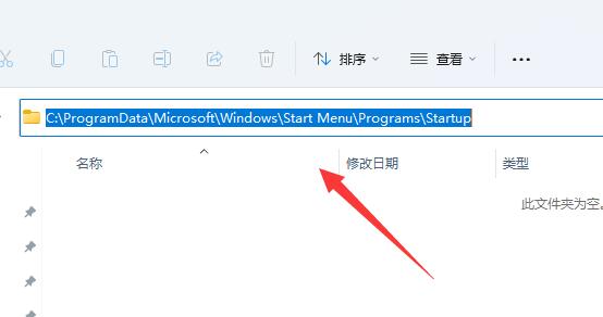 win11启动项文件夹在哪 win11启动项文件夹位置一览