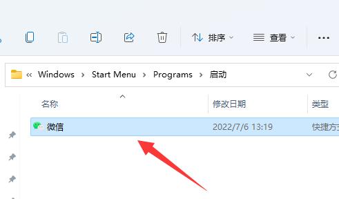 win11启动项文件夹在哪 win11启动项文件夹位置一览