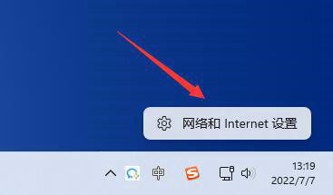 win11网络设置在哪里打开 win11网络设置打开位置介绍