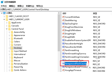 win10系统任务栏图标闪烁怎么办 win10系统任务栏图标闪烁解决方法