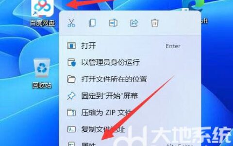 win11应用图标怎么改 win11应用图标更改教程