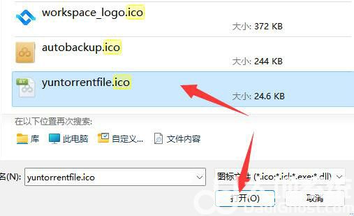 win11应用图标怎么改 win11应用图标更改教程