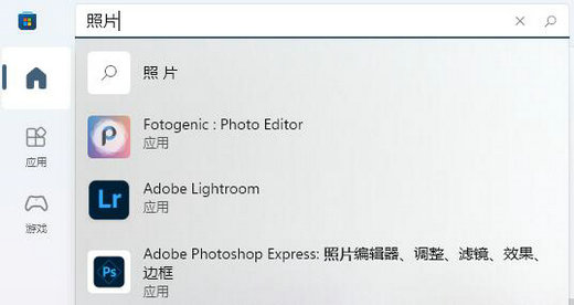 win11照片查看器误删了怎么办 win11照片查看器误删了解决方案