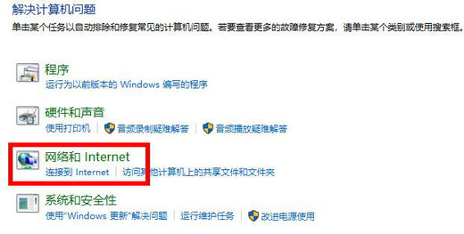 win10应用商店无法联网怎么办 win10应用商店无法联网怎么解决