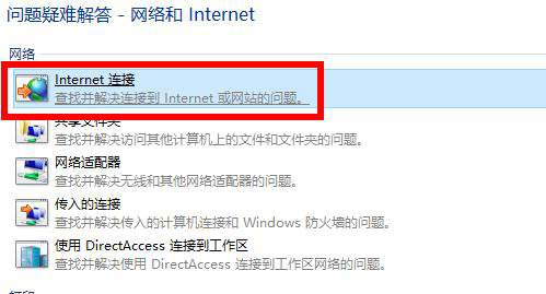 win10应用商店无法联网怎么办 win10应用商店无法联网怎么解决