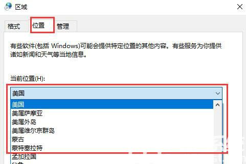 win10应用商店怎么换地区 win10应用商店切换地区方法介绍