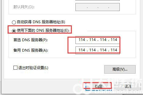 win10商店下载慢怎么办 win10商店下载慢解决方案