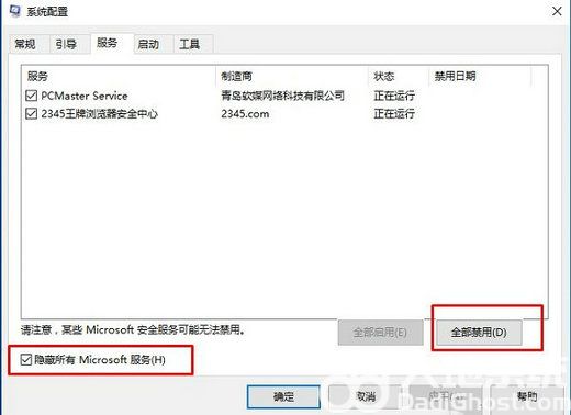 win10右键个性化和显示设置打不开解决教程