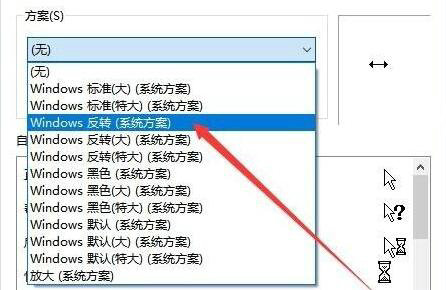 win10鼠标指针怎么换图案 win10鼠标指针换图案教程