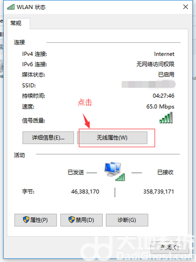 win10一段时间不用网络就掉线连不上网怎么办