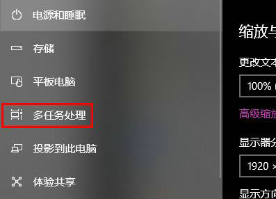 win10时间线怎么打开 win10时间线打开方法介绍