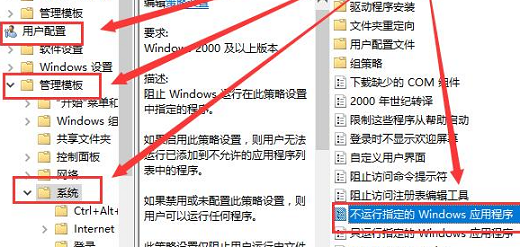 win10组策略阻止了这个程序怎么解决 win10组策略阻止了这个程序解决方法