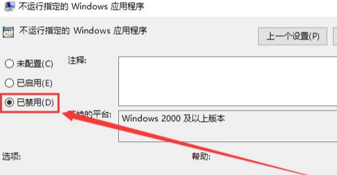 win10组策略阻止了这个程序怎么解决 win10组策略阻止了这个程序解决方法