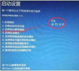 win10调刷新率黑屏怎么办 win10调刷新率黑屏解决办法