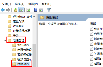 win10睡眠功能消失怎么办 win10睡眠功能消失解决方法