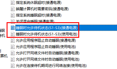 win10睡眠功能消失怎么办 win10睡眠功能消失解决方法