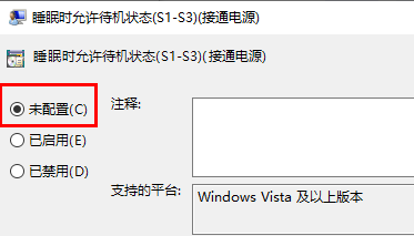 win10睡眠功能消失怎么办 win10睡眠功能消失解决方法